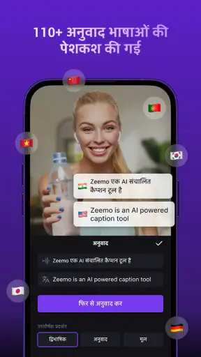 Zeemo: AI एआई वीडियो और कैप्शन screenshot