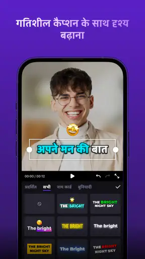 Zeemo: AI एआई वीडियो और कैप्शन screenshot