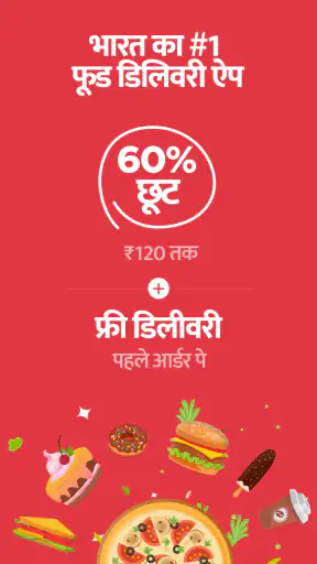 Zomato - ऑनलाइन फूड डिलिवरी screenshot