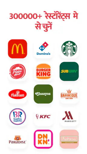 Zomato - ऑनलाइन फूड डिलिवरी screenshot