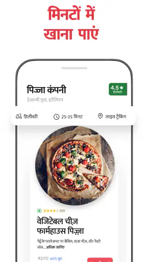 Zomato - ऑनलाइन फूड डिलिवरी screenshot