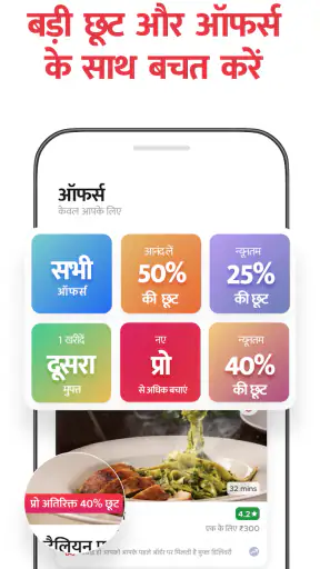Zomato - ऑनलाइन फूड डिलिवरी screenshot