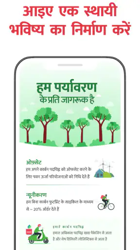 Zomato - ऑनलाइन फूड डिलिवरी screenshot