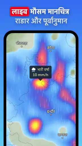 Zoom Earth - मौसम रडार लाइव screenshot