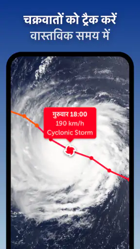 Zoom Earth - मौसम रडार लाइव screenshot