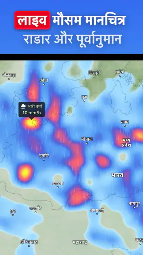 Zoom Earth - मौसम रडार लाइव screenshot