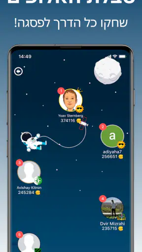 אלוף המקראות: הדרך לפסגה screenshot