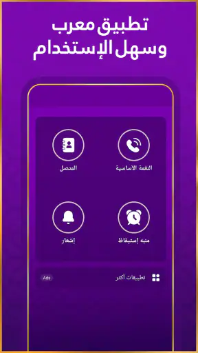 رنات اسلامية 2025 أناشيد دينية screenshot