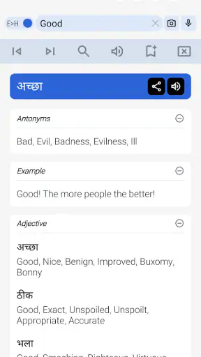 अंग्रेजी हिंदी शब्दकोश ऑफ़लाइन screenshot