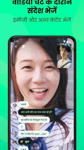 अजार-वीडियो चैट और कॉल मैसेंजर screenshot