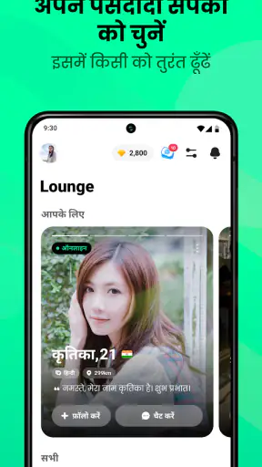 अजार-वीडियो चैट और कॉल मैसेंजर screenshot