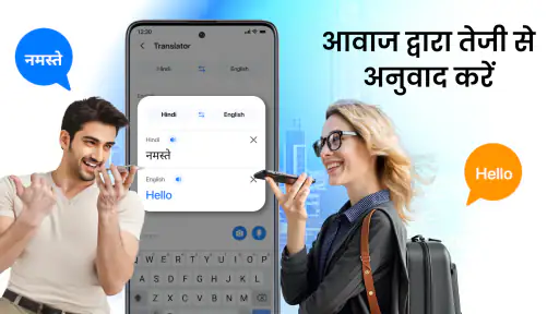 अनुवादक: AI, कैमरा & आवाज़ screenshot