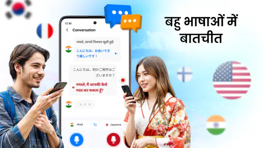 अनुवादक: AI, कैमरा & आवाज़ screenshot