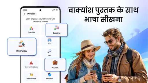 अनुवादक: AI, कैमरा & आवाज़ screenshot
