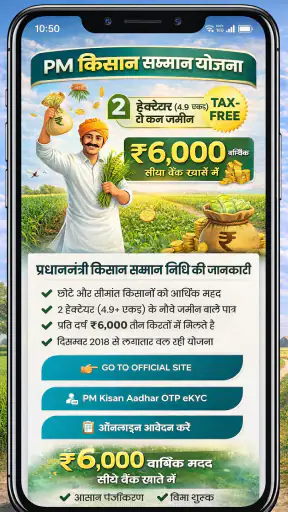अपने नाम की जमीन देखें screenshot