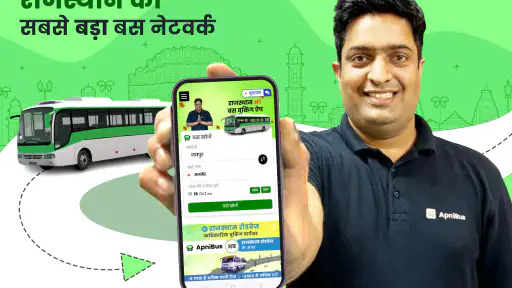 अपनीबस  - सबसे सस्ती बस टिकट screenshot