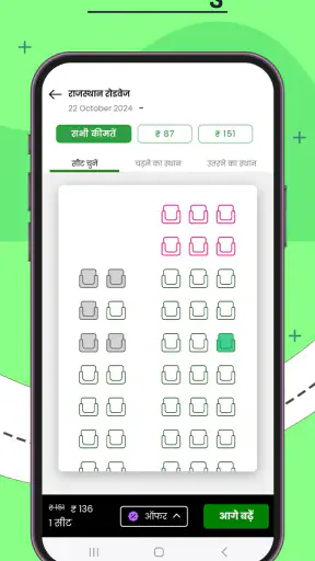 अपनीबस  - सबसे सस्ती बस टिकट screenshot