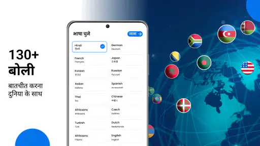 अभी सभी भाषाओं का अनुवाद करें screenshot