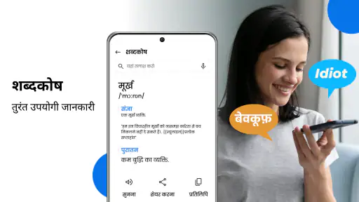 अभी सभी भाषाओं का अनुवाद करें screenshot