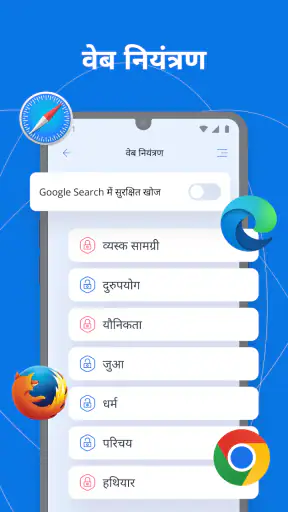 अभिभावकीय नियंत्रण Kroha screenshot