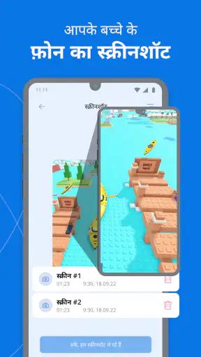 अभिभावकीय नियंत्रण Kroha screenshot