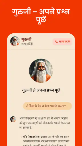 अराधना screenshot