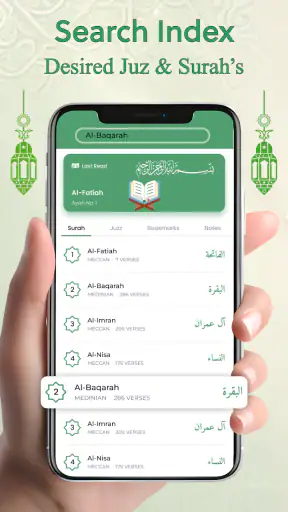 अल क़ुरान - القرأن الكريم screenshot