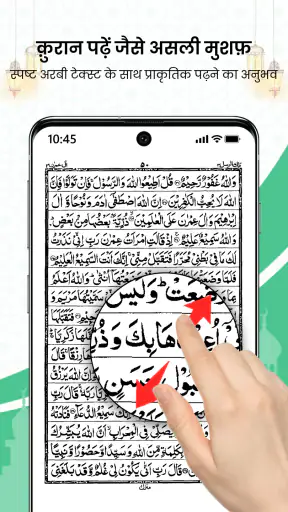 अल कुरान ऑफ़लाइन القران الكريم screenshot