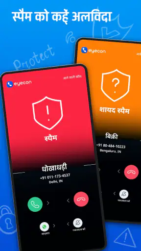 आइकॉन: कॉलर आईडी और संपर्क screenshot