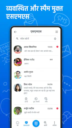 आइकॉन: कॉलर आईडी और संपर्क screenshot
