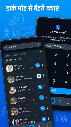 आइकॉन: कॉलर आईडी और संपर्क screenshot
