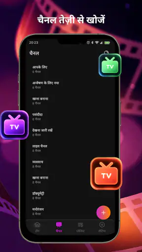 आईपीटीवी प्लेयर: स्मार्ट टीवी screenshot