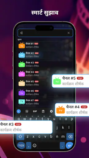 आईपीटीवी प्लेयर: स्मार्ट टीवी screenshot