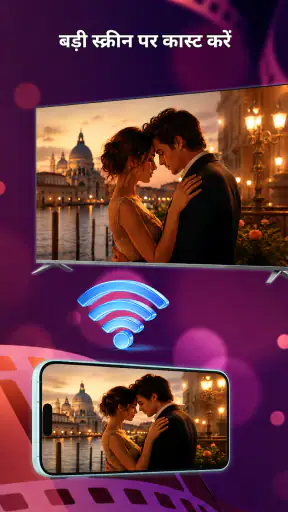 आईपीटीवी प्लेयर: स्मार्ट टीवी screenshot