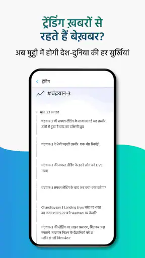 आधान- शार्ट न्यूज़ और वीडियो screenshot