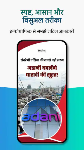 आधान- शार्ट न्यूज़ और वीडियो screenshot