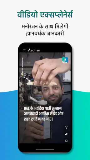 आधान- शार्ट न्यूज़ और वीडियो screenshot