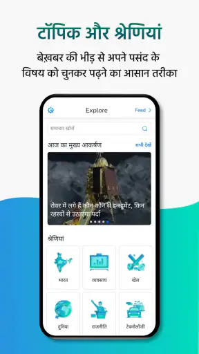 आधान- शार्ट न्यूज़ और वीडियो screenshot