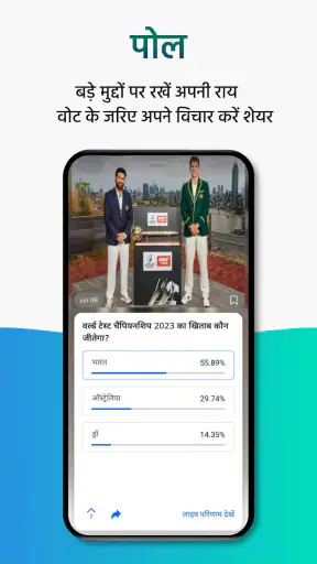 आधान- शार्ट न्यूज़ और वीडियो screenshot