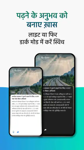 आधान- शार्ट न्यूज़ और वीडियो screenshot