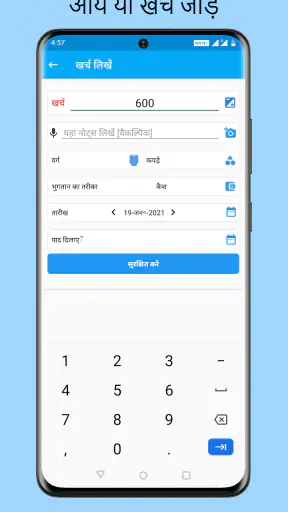 आय खर्च-दैनिक खर्चे,बजट ट्रैकर screenshot