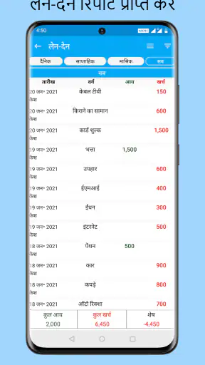 आय खर्च-दैनिक खर्चे,बजट ट्रैकर screenshot