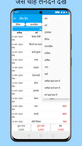आय खर्च-दैनिक खर्चे,बजट ट्रैकर screenshot