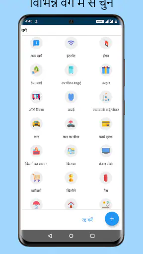 आय खर्च-दैनिक खर्चे,बजट ट्रैकर screenshot