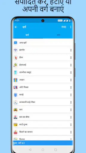 आय खर्च-दैनिक खर्चे,बजट ट्रैकर screenshot