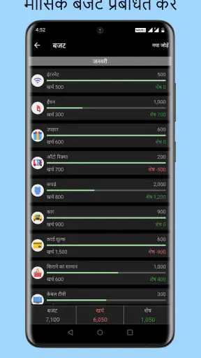 आय खर्च-दैनिक खर्चे,बजट ट्रैकर screenshot