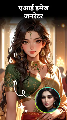 आर्ट लैब: एआई इमेज जेनरेटर screenshot