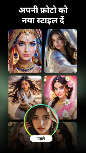 आर्ट लैब: एआई इमेज जेनरेटर screenshot