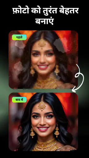 आर्ट लैब: एआई इमेज जेनरेटर screenshot