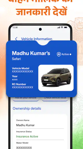 वाहन जानकारी - आरटीओ सूचना screenshot